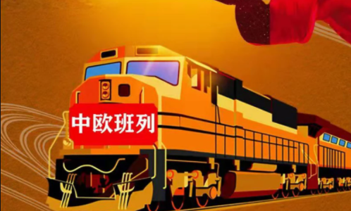 中歐班列助“灣區(qū)制造”加速直連歐洲內(nèi)陸