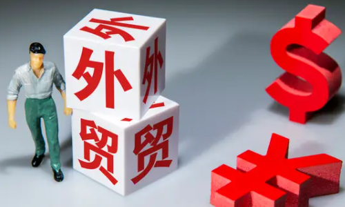 形成穩(wěn)外貿(mào)“合力”，在開(kāi)放發(fā)展中贏得主動(dòng)