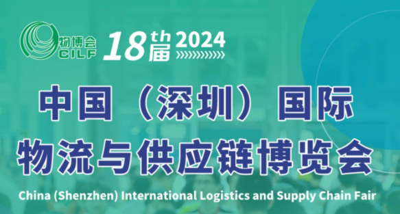 9月，260000+外貿(mào)人、物流人、出口企業(yè)齊聚！華商縱橫集團(tuán)邀您共聚第18屆中國物博會(huì)！