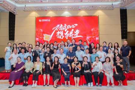 華商縱橫集團(tuán)2024年度管理年會(huì)圓滿落幕，向新啟航！